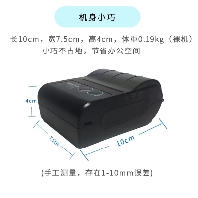 藍(lán)牙打印機