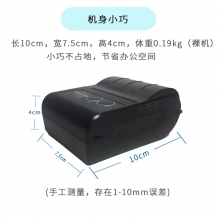 藍(lán)牙打印機