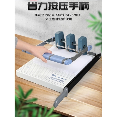 三孔打孔機